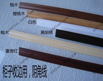 Laminate flooring PVC edge strip cabinet edge strip Yin angle line promotion 6 yuan a 27 meters