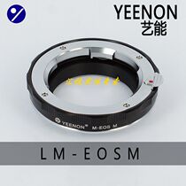 Arts LM-EOS M adapter ring for Leica LM Zeiss ZM Furenda VM lens turn Canon micro single