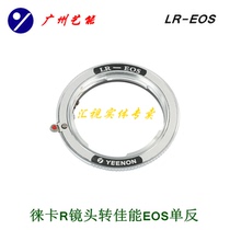 Yeneng LR-EOS Adapter ring for Leica R lens to Canon EOS SLR all copper BMPCC6K
