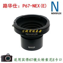 Novoflex P67-NEX Adapter Ring for Pentax 67 Lens to Sony E-mount A7R3 4 A9