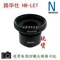 Novoflex HB-L Adapter Ring for Hasselblad V Lens to Leica SL2S CL Panasonic L S5 S1R
