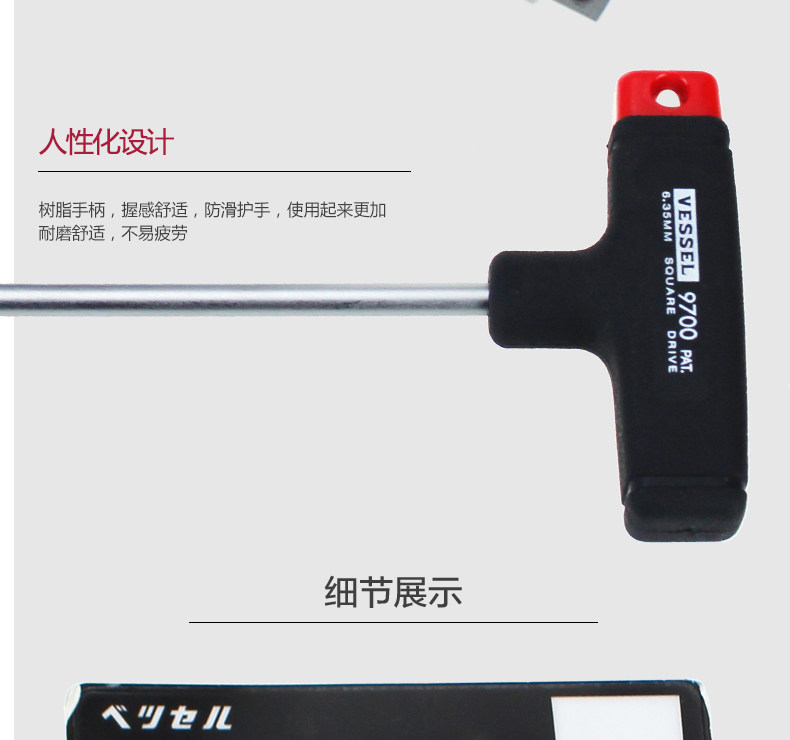 Ключ имбусовый (шестигранный) 日本原装进口工具vessel威威 六角套筒 扳手t型换头旋具