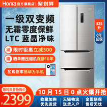 Omar variable frequency air-cooled frost-free French multi-door three four-door energy efficiency domestic medium-sized refrigerator