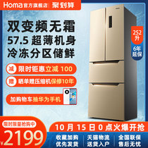 Omar 252L air-cooled frost-free household inverter French multi-door four door three double energy-saving slim refrigerator