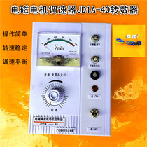 Electromagnetic governor JD1A-40 electromagnetic slip motor motor controller controllable 0-40KW 220V