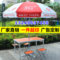 China Unicom 5G advertising umbrella outdoor stall folding table and chair with parasol orange umbrellas customized printing