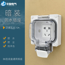 The five-hole 10A bathroom waterproof socket of the outdoor waterproof socket is suitable for the waterproof 86-wall switch