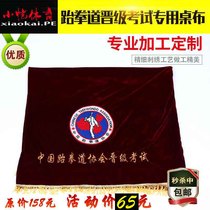 Taekwondo Table Cloth Table Cloth Table Cloth Golden Velvet Full Embroidered Wine Red Dedicated Table Cloth