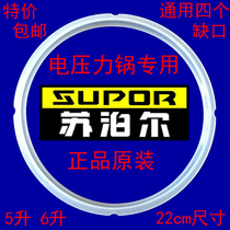 SUPOR Supor CYSB60YC10B-110 Sealing ring Rubber ring Leather ring Electric pressure cooker accessories