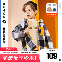 (Anti-Ji Qingkura) One bay boy clothing boy imitation lamb wool even hat jacket winter clothing children plaid warm cotton clothes