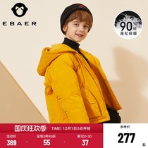 One Beibai Imperial City Boys Short Down Jacket 2021 Winter New Tong Children Children Thick White Duck Coat Tide