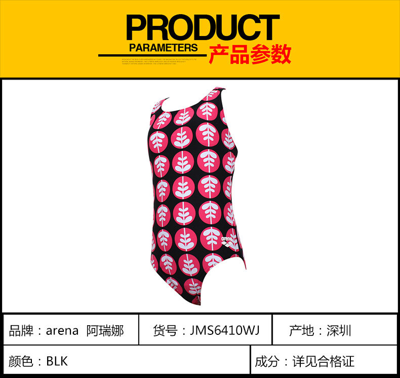 泳地升运动专营店_arena/阿瑞娜品牌产品评情图