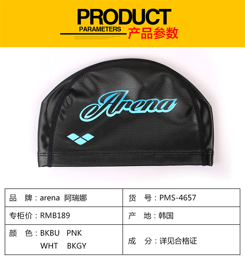 泳地升运动专营店_arena/阿瑞娜品牌产品详情图