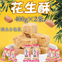Peanut Sugar Peanut Crisp Specialty Anhui Wuwei Granny Li Snacks Traditional Pastry Snacks Snacks Independent Packaging