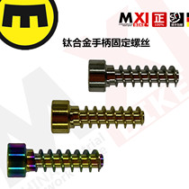 MAGURA HANDLE FIXED SCREW TITANIUM ALLOY MT5MT7MT8