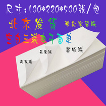 Sanlian electronic face single SF Yuantong Zhongtong Baishi Express blank self-adhesive thermal paper tape seller left the union