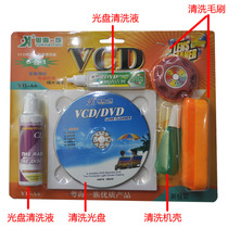 Home car cd vcd dvd evd machine head cleaning disc drive head