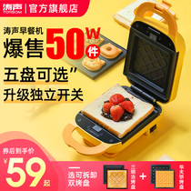 Tao Sheng sandwich machine Breakfast machine Household small light waffle bread multi-function artifact Toast press baking machine