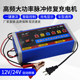 자동차 배터리 충전기 12v24v 범용 지능형 수리 고전력 순수 구리 배터리 충전기 전체 셀프 스톱 자동차 배터리 충전기 12v24v 범용 지능형 수리 고전력 순수 구리 배터리 충전기 전체 셀프 스톱