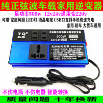 Multi-function vehicle 12V24V to 220V Agricultural vehicle car truck universal socket charging inverter converter