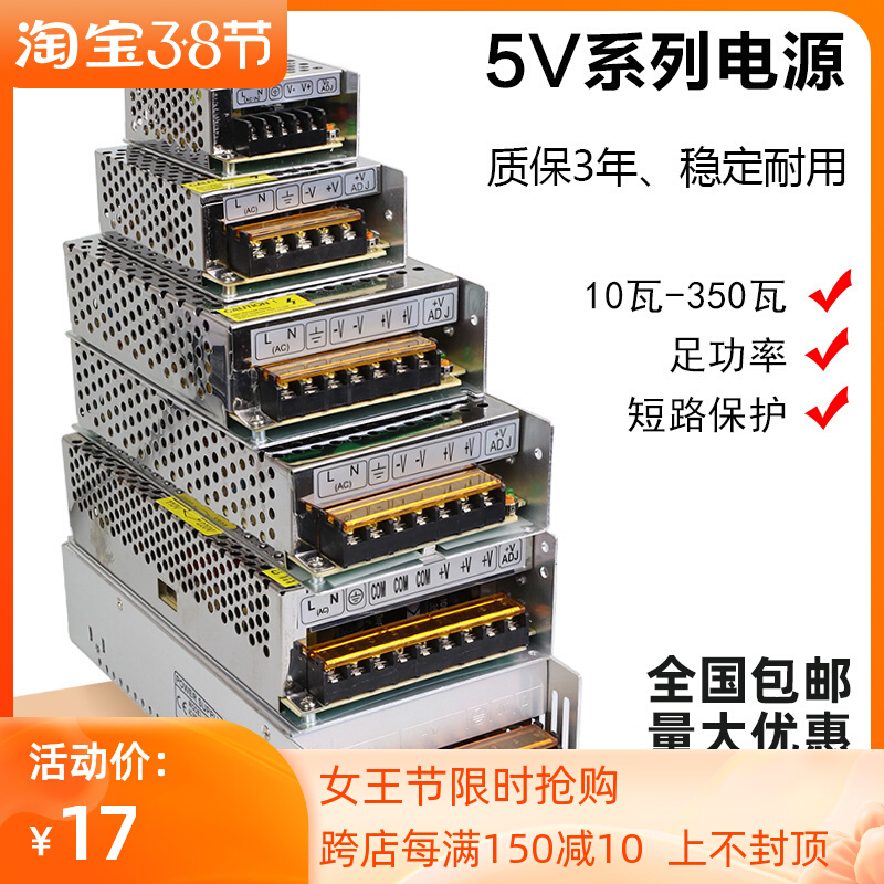 220V to 5V DC switching power supply 2A10A40A60A display transformer 100W200W300W350W