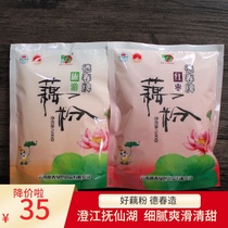 Yunnan specialty deichun granule tourism lotus root powder 500g red jujube flavor optional Chengjiang Fuxian sugar
