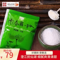 Yunnan Chengjiang lotus root powder Dechun original tourism lotus root powder red jujube flavor sugar particle type 1000g(25gX40 bag)