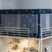 Summer mosquito net shading bed curtain Integrated student dormitory 0 9m Single bed upper bunk Lower bunk with bracket 1 2m