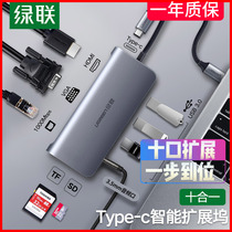 Green joint typeec docking station expansion notebook USB branch HUB lightning 3hdmi multi-interface connection Huawei iPad mobile phone Mate Apple MacBookPro power