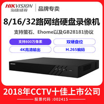 SeaConway view 16-way hard disc video recorder 8-way 32-way double disc bit monitoring network high-definition host H265