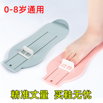 Baby foot measuring device Household baby universal childrens shoe buying artifact Long measuring device Inner long measuring shoe size measuring instrument