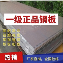 Steel sheet q23545 No. 40cr42crmoQ34565mn12cr1mov manganese plate abrasion-proof plate without magnetic plate spot