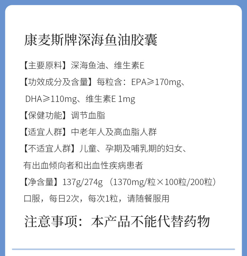 康麦斯深海鱼肝油鱼油软胶囊200粒 美国原装进口说明书,价格,多少钱