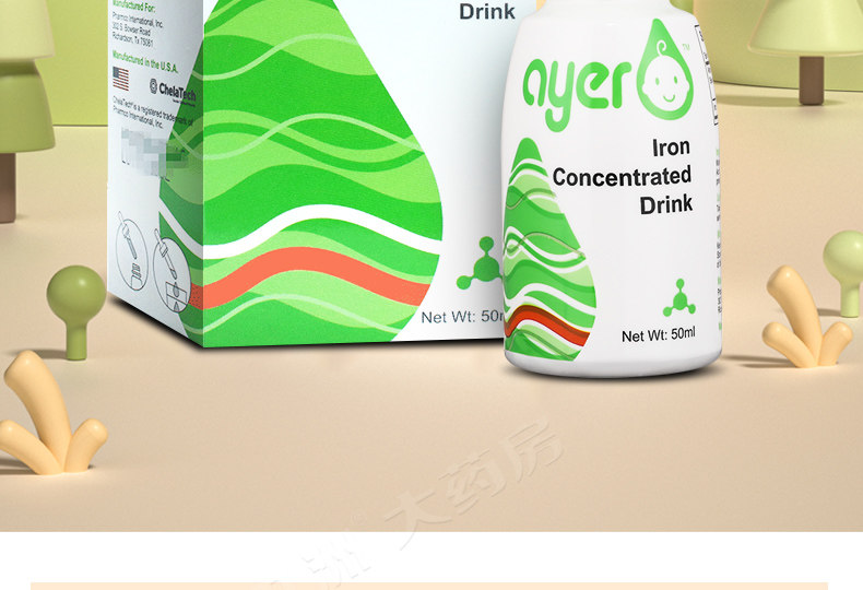 美国ayer艾儿铁浓缩饮液50ml说明书,价格,多少钱,怎么样,功效作用