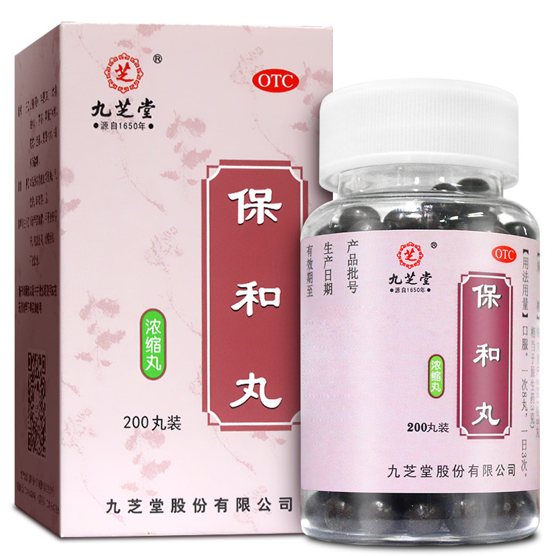 九芝堂保和丸 200丸说明书,价格,多少钱,怎么样,功效作用-九洲网上
