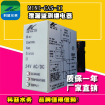 ITT FLYGT Water Pump Leak Monitoring Relay Mini CAS II Over-temperature water leakage protection