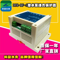 DFK-BF-5 submersible pump integrated protector water pump over-temperature leak protector Kelan factory direct sales