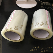 Super wide tape transparent widening 8cm tape 9cm10cm 10cm 12cm 150mm20cm 30cm 40