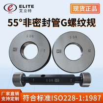 Alite straight tube G threaded plug gauge G1 4 through stop gauge G3 8 full tooth type threaded ring gauge G2 inch BSPP1 2 gauge