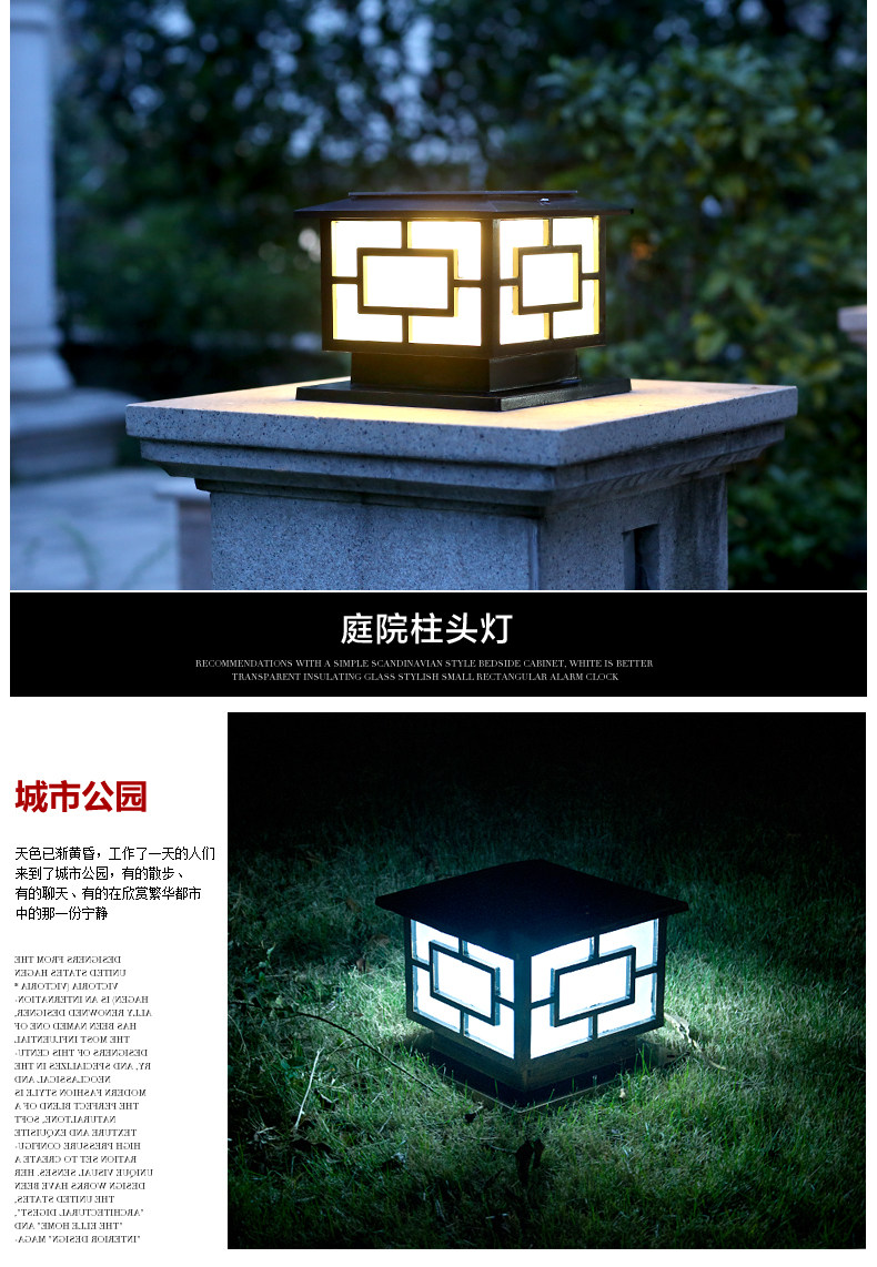 柱头灯太阳能室外庭院灯门柱灯墙头灯大门灯围墙灯家用户外柱头灯