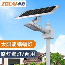 Solar light smart led outdoor garden light home outdoor 30W50W super bright street lamp head dark automatic bright