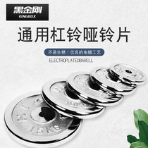 Electroplated Dumbbell Plating Barbells Dumbbell Universal Tablet Dumbbell Accessories