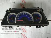 Futian five-star tricycle original accessories Original water-cooled 250 with Peng tricycle instrument assembly