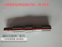 Fukuda Five Stars Original Plant Accessories Original Plant 150175200 Vice-Axis Integrated Reverse Gear Special