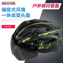 Bicycle magnetic type with wind glasses helmet mountain bike integrated mens and womens helmets outdoor riding equipment