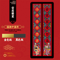 New year 2021 the year of the ox creative couplet Spring Festival door couplet custom move move live and happy business Door God spring couplet set