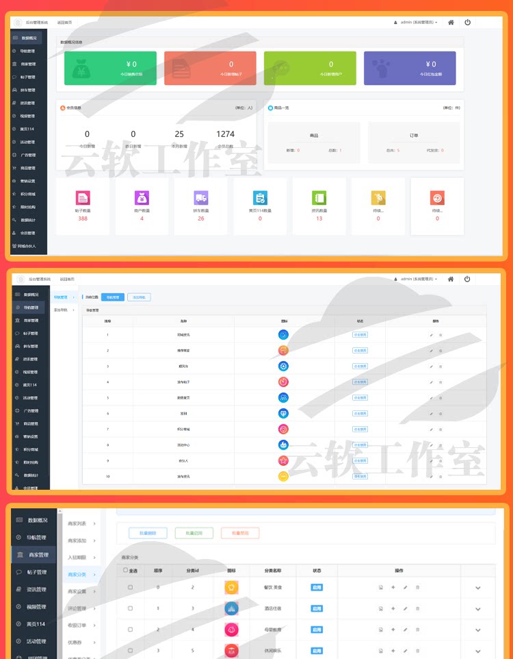 微信同城信息分类小程序源码软件开源 门户发布生活便民系统搭建