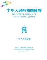 Huart 2017 Small version of loose leaf inner core upscale leather face small version of the book 230x290 stamp inner core