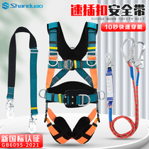 Safety belt for high-altitude working quick-plug full-body five-point safety belt complete electrician wear-resistant safety rope set