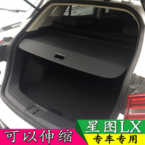 Applicable to Chery Xingtu LX trunk partition special shade block plate modified telescopic cover plate